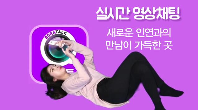 보라톡S 海报