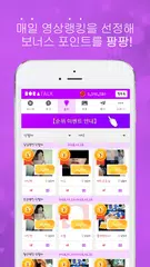 Descargar XAPK de 보라톡S : 영상채팅 랜덤채팅 빠른만남 소개팅