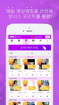 보라톡S 截图 4