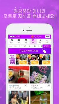 보라톡S 截图 5