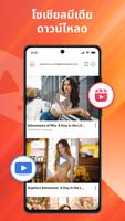 Fast Video Downloader & Saver โปสเตอร์