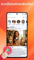 Fast Video Downloader & Saver ภาพหน้าจอ 1