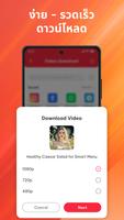 Fast Video Downloader & Saver ภาพหน้าจอ 2