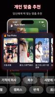 ByteShort 스크린샷 2