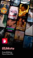 ByteShort โปสเตอร์