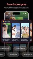 ByteShort ภาพหน้าจอ 2