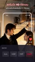 ByteShort ภาพหน้าจอ 3