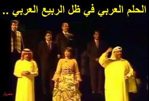 أغنية الضمير العربي بدون نت syot layar 1