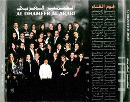 أغنية الضمير العربي بدون نت syot layar 3