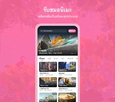 AniMate - ดูอนิเมะออนไลน์ กลุ่มพูดคุยอนิเมะการ์ตูน постер