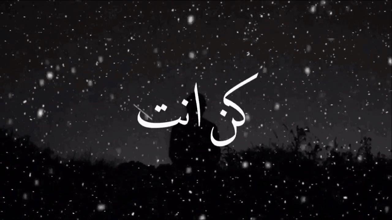 أغنية كن أنت حمود الخضر بدون نت For Android Apk Download