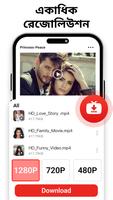 Easy Downloader - Video Hub পোস্টার