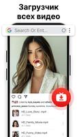Easy Downloader - Video Hub скриншот 2