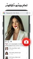 Easy Downloader - Video Hub اسکرین شاٹ 2