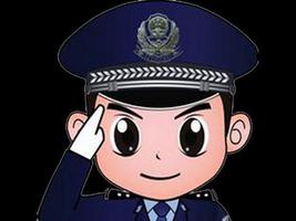 شرطة الاطفال الحديثة بدون نت โปสเตอร์