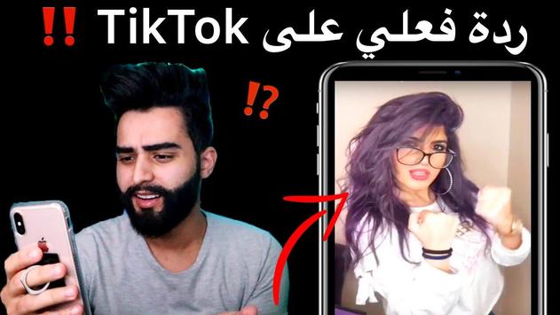 Telechargez اقوى مقاطع تيك توك بدون نت Apk Pour Les Android Derniere Version
