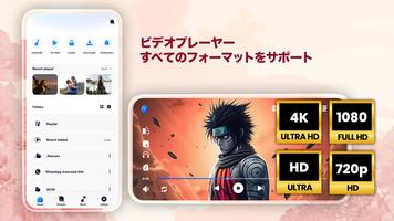 HDxビデオプレーヤー全フォーマット ポスター