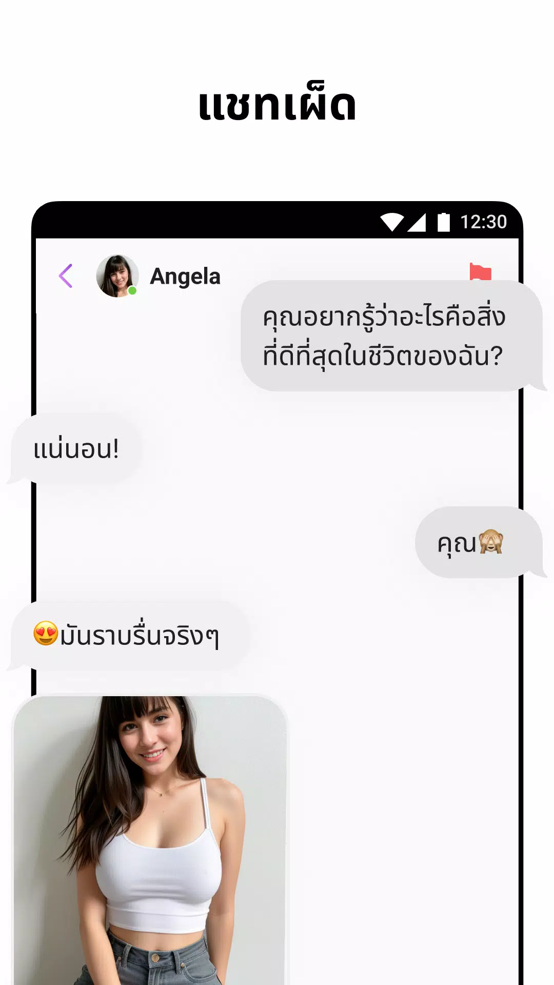 ดาวน์โหลด วิดีโอแชทสดแบบสุ่ม 18+ Apk สำหรับ Android