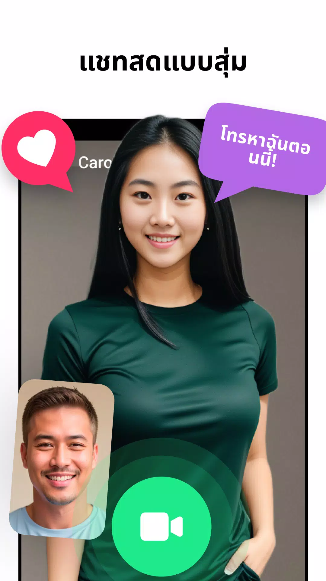 ดาวน์โหลด วิดีโอแชทสดแบบสุ่ม 18+ APK สำหรับ Android ดาวน์โหลด วิดีโอแชทสดแบบสุ่ม 18+ Apk สำหรับ Android