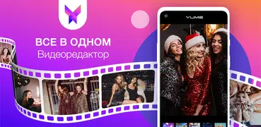 Yume: Видео Редактор Из Фото