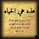 اقوال جميلة عن الحياة APK
