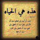 اقوال جميلة عن الحياة simgesi