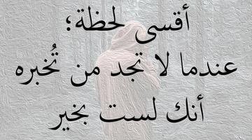 اقوال جميلة عن الحياة Ekran Görüntüsü 3
