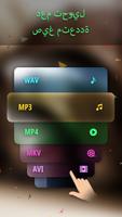 MP3 الموسيقى والصوت MP3 القاطع تصوير الشاشة 3