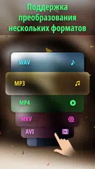 Скачать Конвертер Видео В MP3, Обрезать Песню, Аудио Резак APK