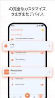 画面録画アプリ: ゲームスクリーンレコーダー スクリーンショット 2