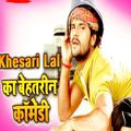 ”Khesari lal Comedy Video