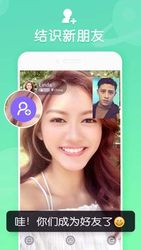 LivU 截图 5