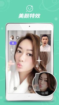 LivU 截图 13