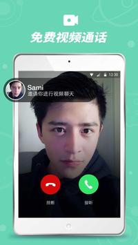 LivU 截图 10