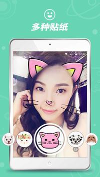 LivU 截图 12