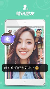 LivU 截图 14