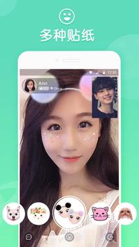 LivU 截图 2