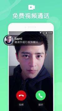 LivU 截图 3