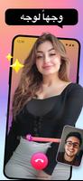 LivChat تصوير الشاشة 2