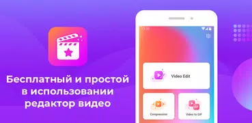 VidCreator – Видео Редактор& Создатель Слайд-Шоу