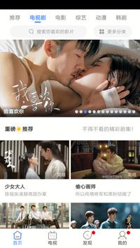 天天影视 截图 1