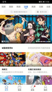天天影视 截图 2