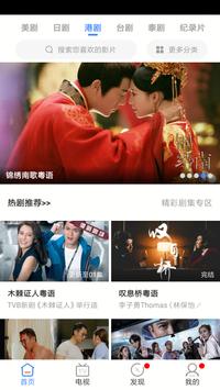 天天影视 截图 3