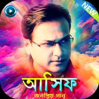 আসিফ আকবর এর সকল গান - Best of Asif Akbar Plakat