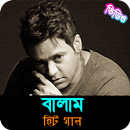 বালাম এর জনপ্রিয় গান | Balam Hit Songs APK