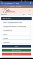 Pradhan Mantri Awas Yojana List : pmay app 2019 скриншот 1