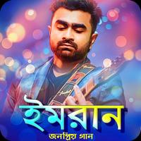 ইমরান Affiche