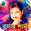 কুমার শানু এর সকল গান - Best of Kumar Sanu APK