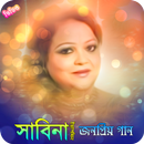 সাবিনা ইয়াসমিনের জনপ্রিয় গান | Sabina Yasmin Song APK