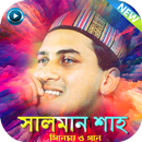 সালমান শাহ এর সকল সিনেমা ও গান – Salman Shah APK